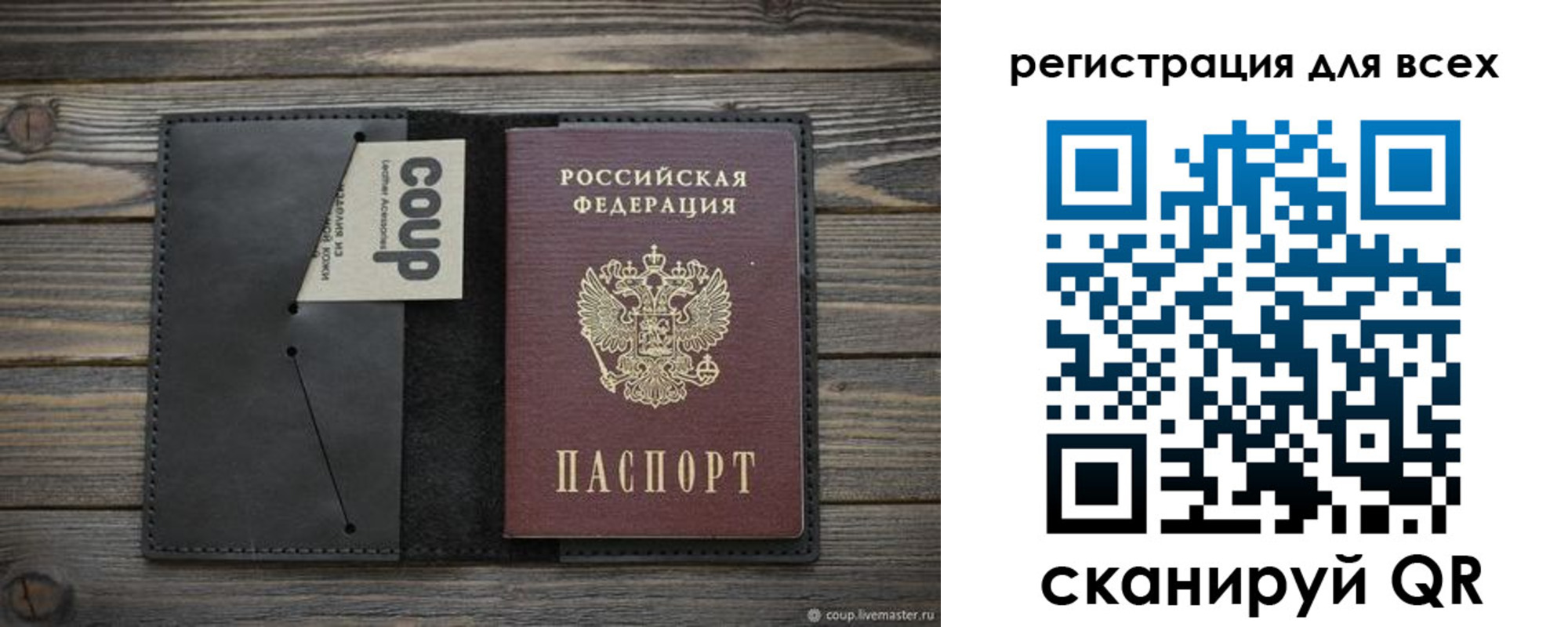 прописка штамп в Рубцовске