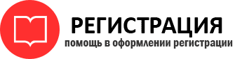 прописка в Рубцовске img949820